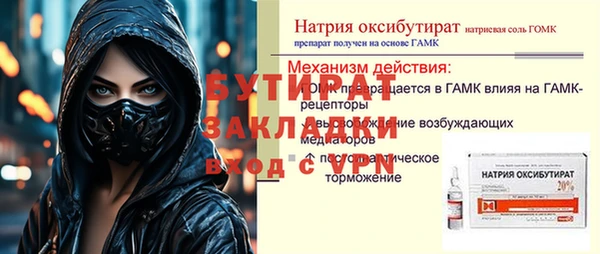 эйфоретик Белокуриха