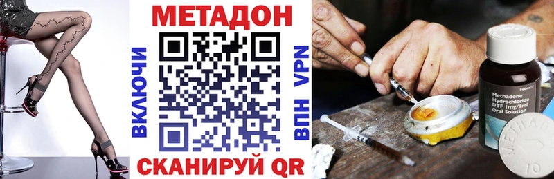Метадон VHQ  Волхов 